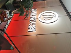 -海底捞火锅(高科广场店)