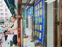 -白老大羊杂碎稍麦