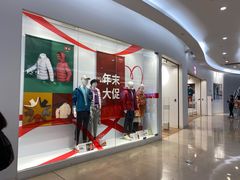 -优衣库(福州爱琴海购物公园店)