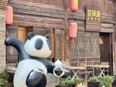 -芸南道·过桥米线(昆明老街旗舰店)