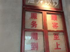 -恰八斗·猛火长沙菜(国贸店)