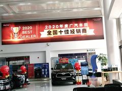 -上海和展广汽丰田4S店(老闵行店)