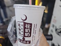 -花奶奶酸梅汤·晨晨的店(大皮院西口店)