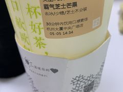 -奈雪的茶(湖滨银泰in77C区PRO店)