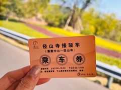 -径山寺