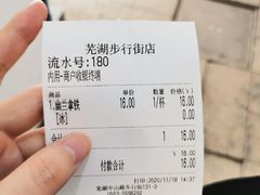 -徐小包的奶茶(中山路步行街店)