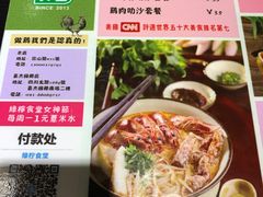 -绿柠食堂(北外滩店)