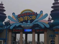 -华夏文旅海洋公园