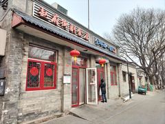 -赵府街副食店