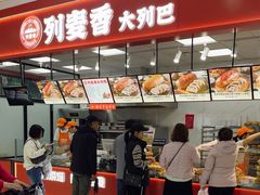 -列麦香大列巴(欧亚卖场店)