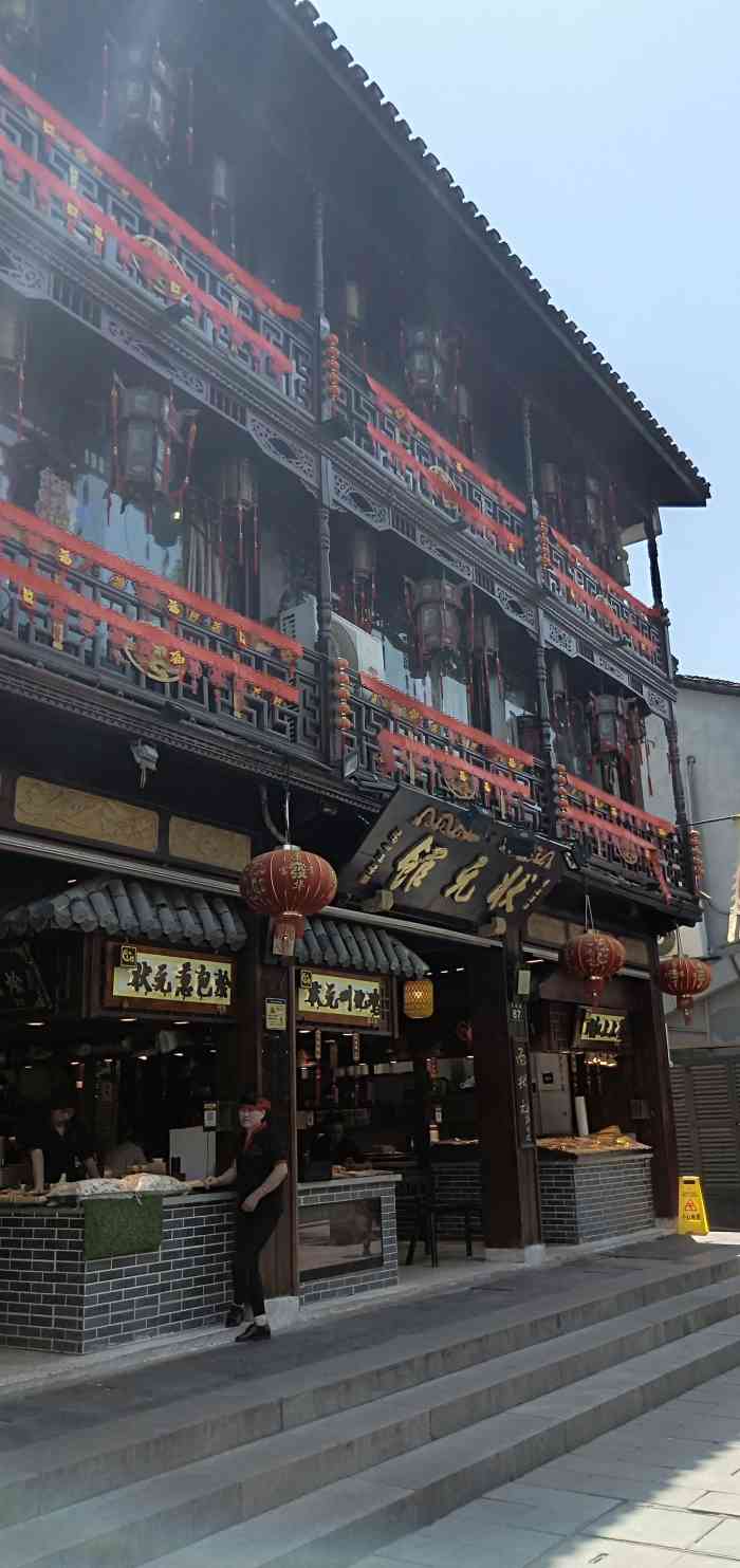 状元馆-"就是超大的小吃市级 也没什么特别的东西 ."-大众点评移动版