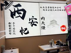 -子午路张记肉夹馍(翠华路店)