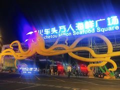 -四川小胡子海鲜(丁村万人海鲜广场店)