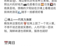 -巧克力渔家.小船海鲜胶东菜(万平口店)