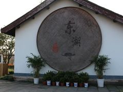 -绍兴东湖风景区