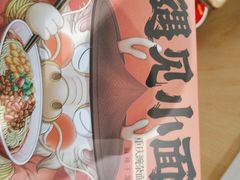 -遇见小面(白云机场T2安检外店)