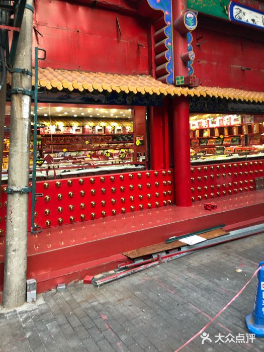 桂发祥十八街麻花(和平路店)门面图片