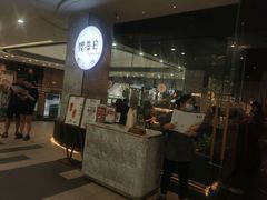 -赠李白·如诗的川味(余杭万达广场店)