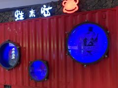 门面-蘭奢雅集·江浙菜(青山江滩店)