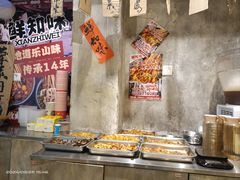 -嘉州鲜知味钵钵鸡(奎星楼店)