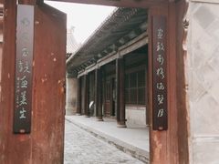 -鲁土司衙门旧址