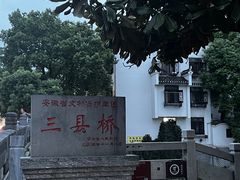 -涵家味土菜馆·徽州一绝臭鳜鱼(三河古镇店)