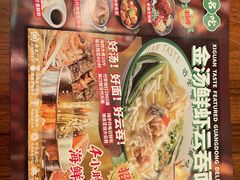 -西关味(大卫城店)