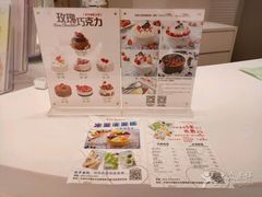 -好利来(永安道店)