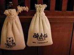 -醉虎传(南锣鼓巷店)
