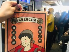 -LELECHA乐乐茶(美罗城店)