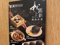 -蔡澜点心·粤菜(西单大悦城店)