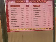 -红豆Q醇·新派车轮饼 铜锣烧(健康路店)