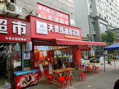 门面-天贵热油豆花饭·非物质文化遗产(龙脊店)