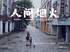 -道林古镇