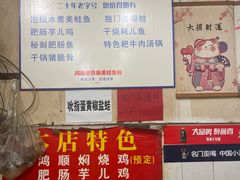 -鸿顺老铁锅美蛙鱼府(解放碑店)