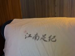 -江南足纪·影院足道·轻奢SPA(笋岗HALO广场店)