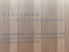 -锐博康复门诊(徐汇店)