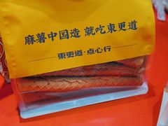 -東更道点心行(崂山丽达店)