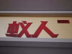 -万达影城(蜀都万达广场IMAX店)