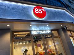 门面-85度C(常熟海虞店)