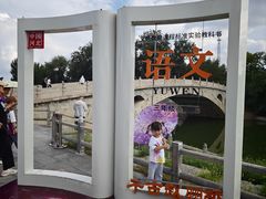-赵州桥景区