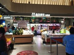 -盒马鲜生(189购物中心店)