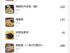 -福州人铭小吃