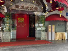 -惠食佳(东风大公馆店)