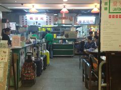 -兰芳园(上环店)