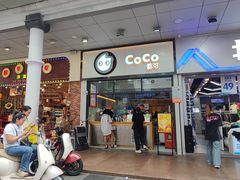 -CoCo都可(八达商城店)