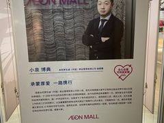 -永旺梦乐城国际商城(北清路店)