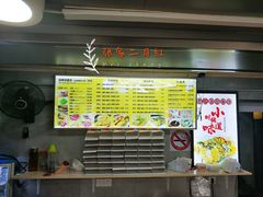 -卞姐蛋饼(陕西南路店)