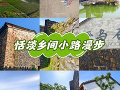 -乌石村