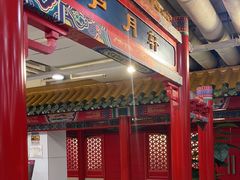-芦月轩羊蝎子(太平桥店)